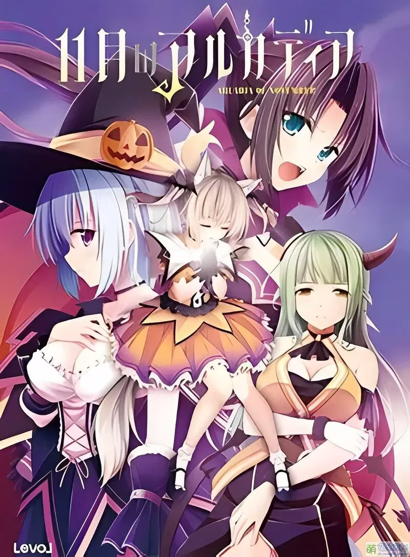 【PC】11月のアルカディア/11月的理想乡