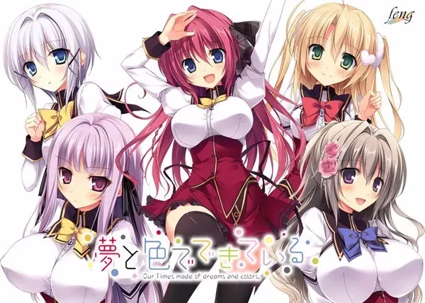 【PC+KRKR】夢と色でできている/由梦想与色彩编织而成