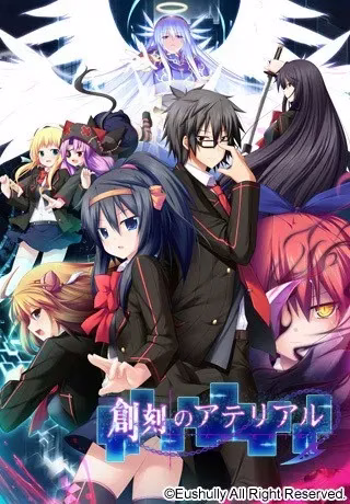 【PC】創刻のアテリアル/创刻的动脉