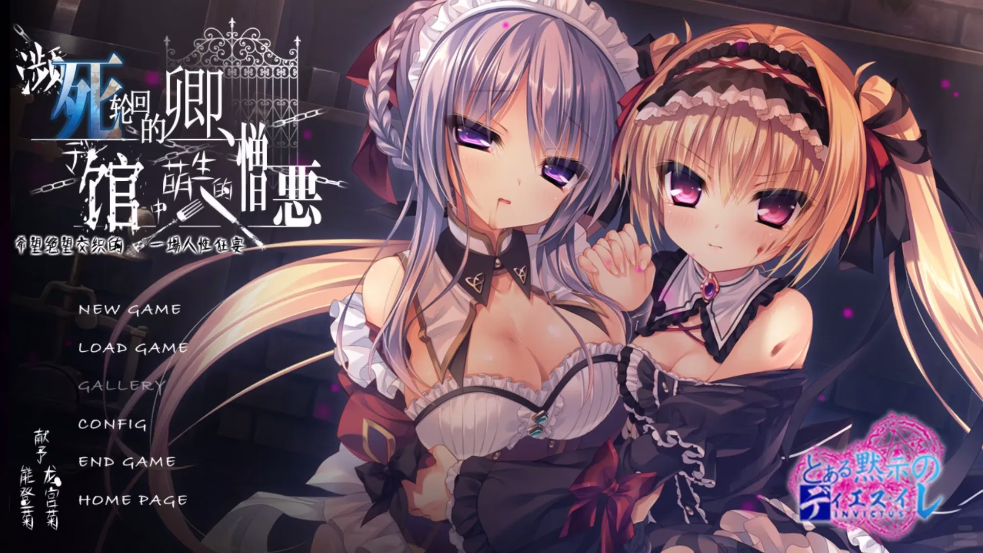 【PCKR双端+安卓直装】死に逝く君、館に芽吹く憎悪/ 逝去的你、于馆中萌生的憎恶/死馆