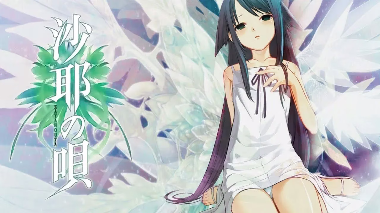 【PC+ONS+安卓直装】沙耶の唄/沙耶之歌