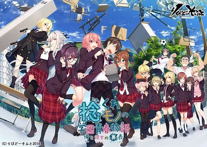 【PC+KRKR】捻くれモノの学園青春物語～俺と彼女の裏表～/当孤僻之人遇上青春生活