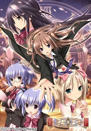 【PC】未来ノスタルジア/未来乡愁