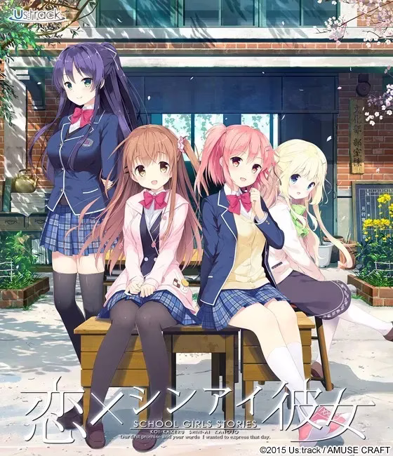 【PC】恋×シンアイ彼女/想要传达给你的爱恋