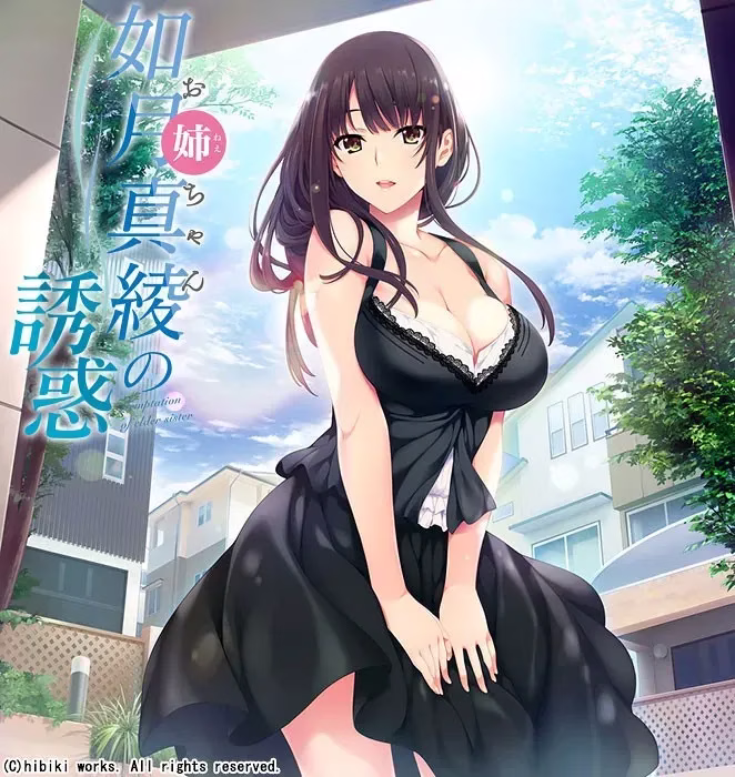 【PC】如月真綾の誘惑/如月真绫的诱惑