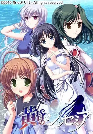 【PC+KRKR+安卓直装】黄昏のシンセミア/黄昏的禁忌之药