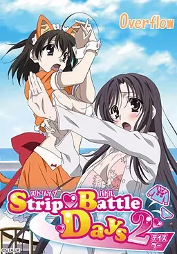 【PC】Strip Battle Days/日在野球拳 【1+2】【生肉】