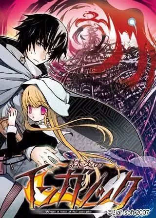 【PC】赫炎のインガノック -What a beautiful people-/赫炎的印加诺克～何等美好的人们～