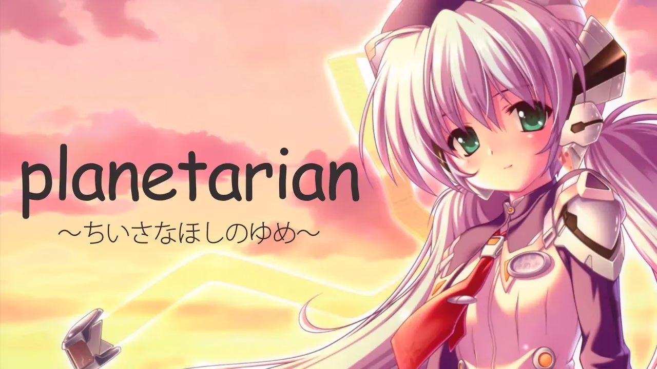 【PC+ONS+安卓直装】planetarian -雪圏球-/星之梦 【无印+HD+外传】