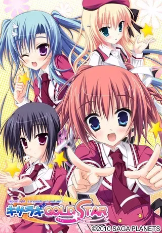 【PC】キサラギGOLD★STAR/如月金★星