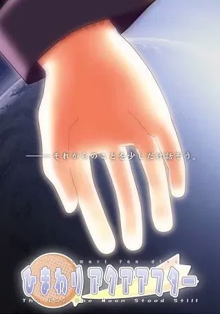 【PC】ひまわり アクアアフター/向日葵：Aqua After