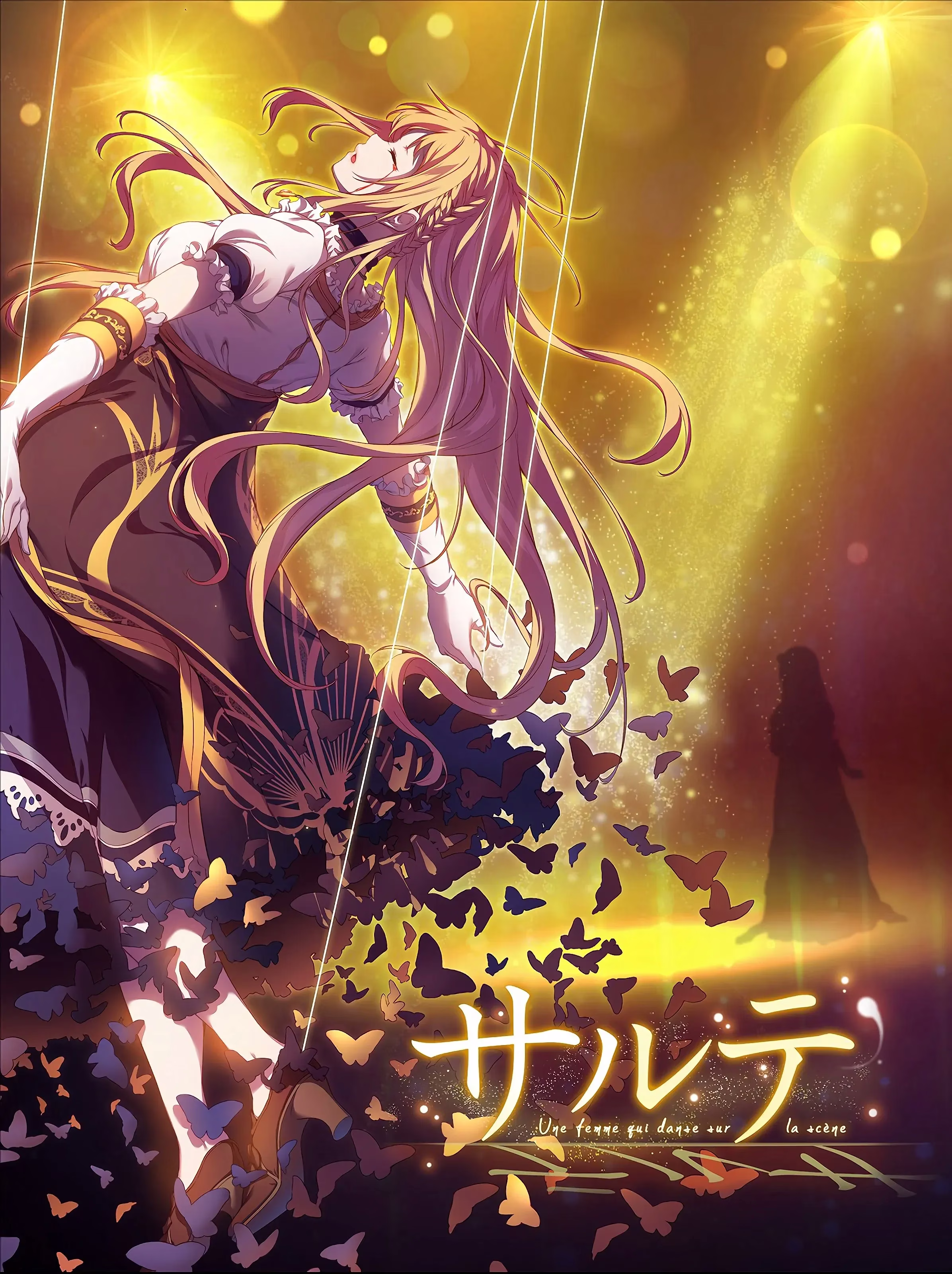 【PC+KRKR】サルテ/Salthe/莎尔蒂