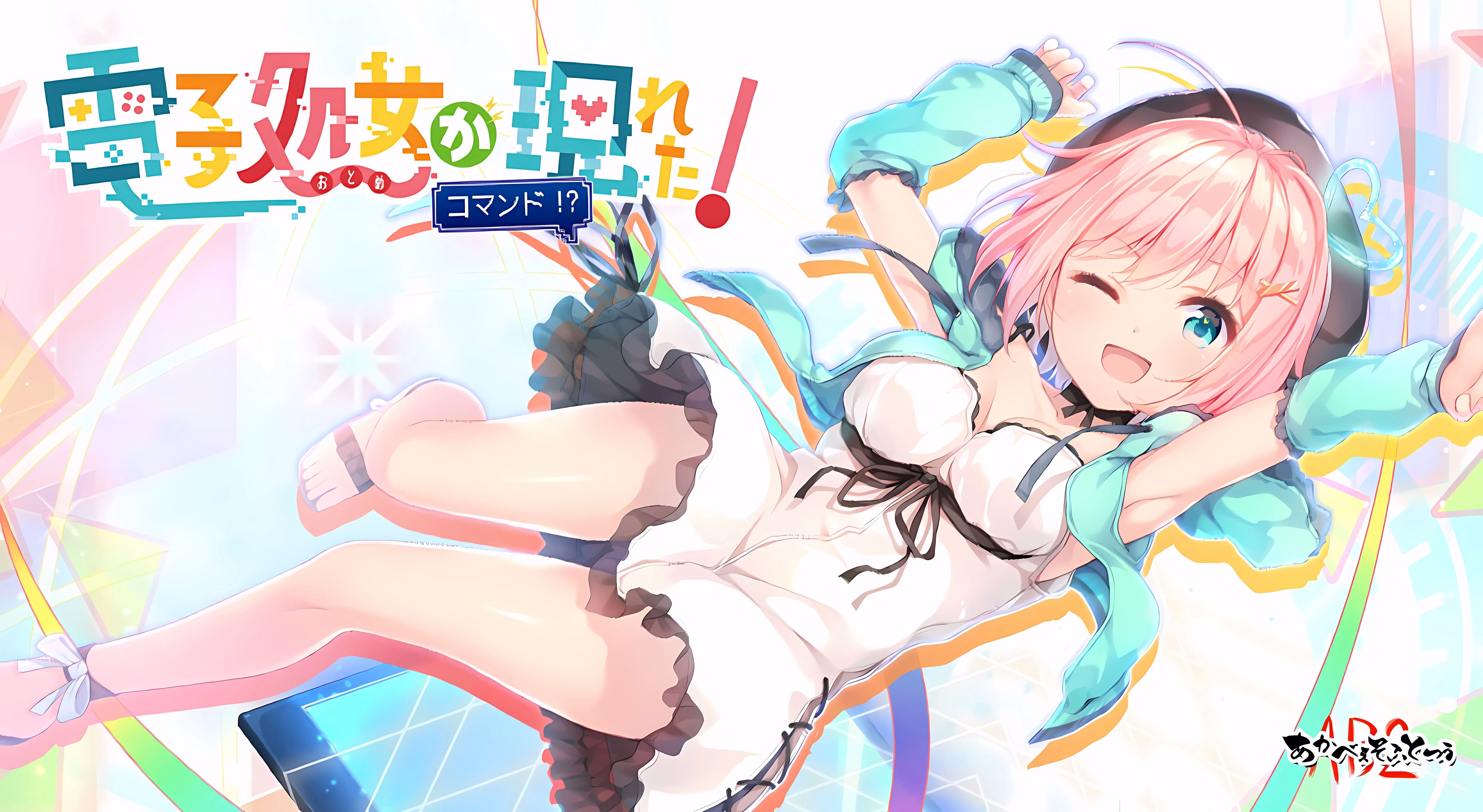 【PC+KRKR】電子処女が現れた！コマンド！？/天降虚拟偶像