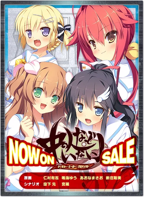 【PC+KRKR】根本没有中之人！/隐名之人！