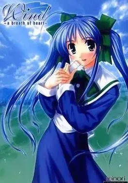【PC】Wind -a breath of heart-/风-心之呼吸