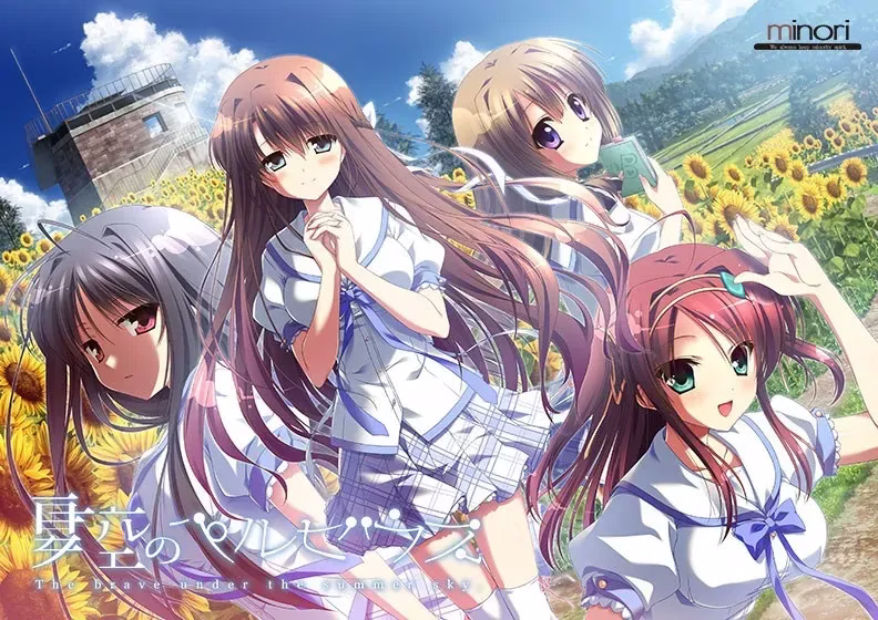 【PC+ONS+安卓直装】夏空のペルセウス/夏空的英仙座