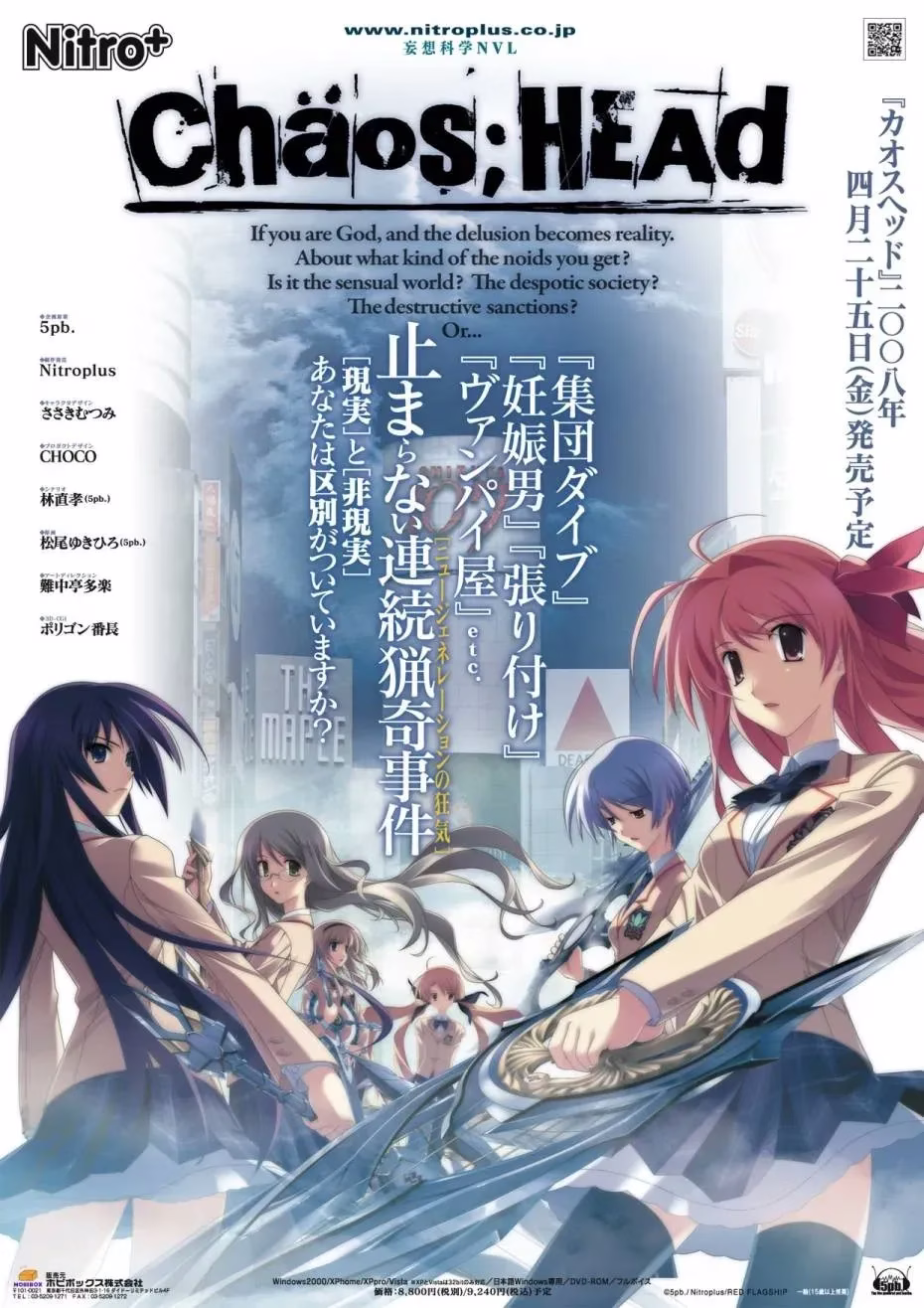 【PC+安卓直装】CHAOS;HEAD Noah/混沌头 诺亚 【+外传】