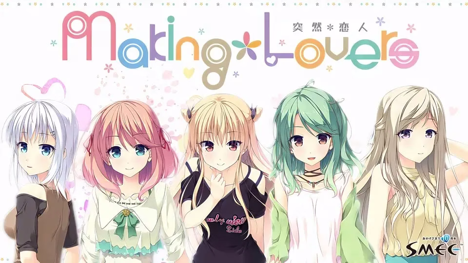 【PC】Making*Lovers/突然＊恋人 【+FD12】