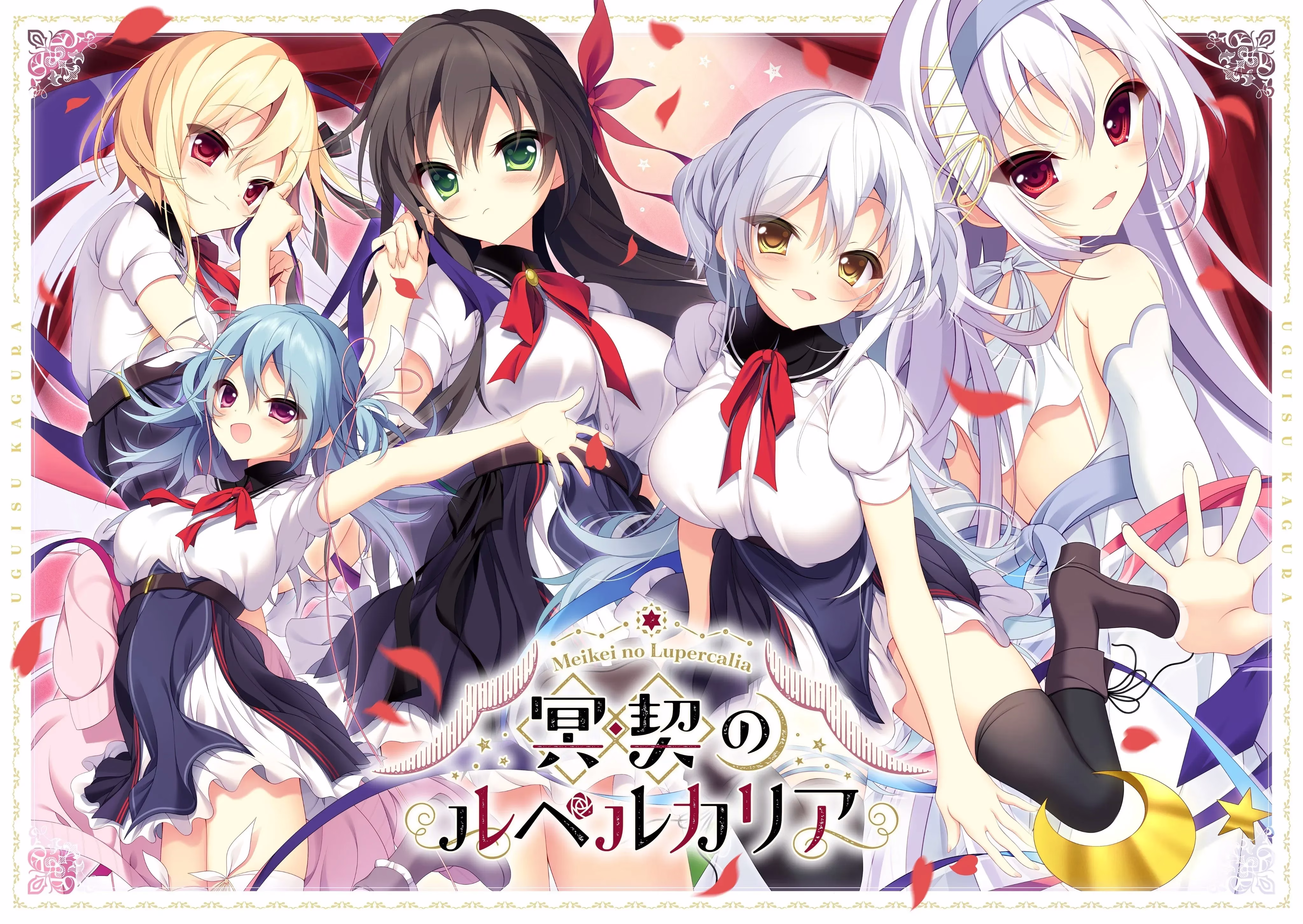 【PC+KRKR】冥契のルペルカリア/冥契的牧神节