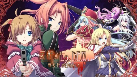 【PC】战女神系列