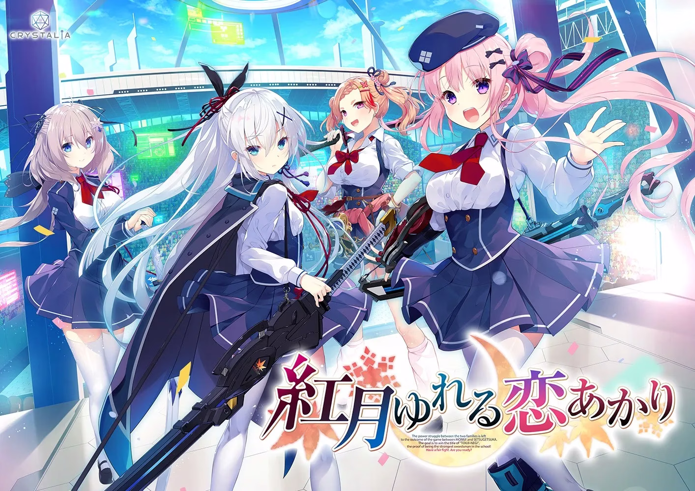 【PC】紅月ゆれる恋あかり/红月摇曳的恋之星火