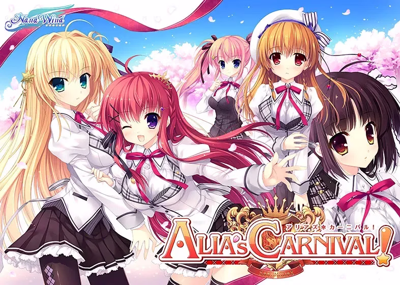 【PC+KRKR】ALIA's CARNIVAL!/爱丽娅的明日盛典 【+Flowering Sky FD】