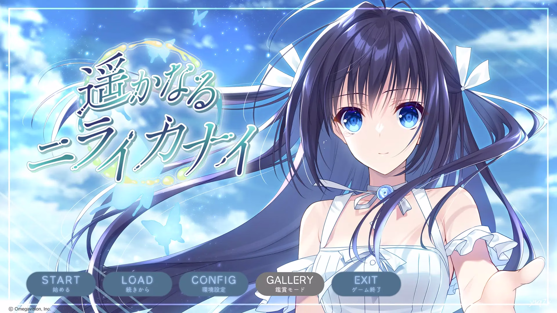 【PC】遥かなるニライカナイ/遥远的龙宫【机翻】