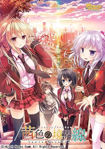 【PC+KRKR】茜色の境界線 /茜色的境界线