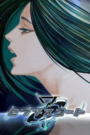 【PC+KRKR】Seventh Coat/第七境