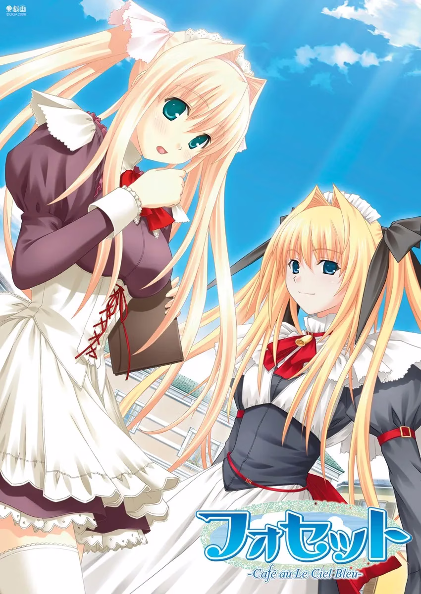 【PC】フォセット - Cafe au Le Ciel Bleu -/蓝天下的咖啡与笑靥