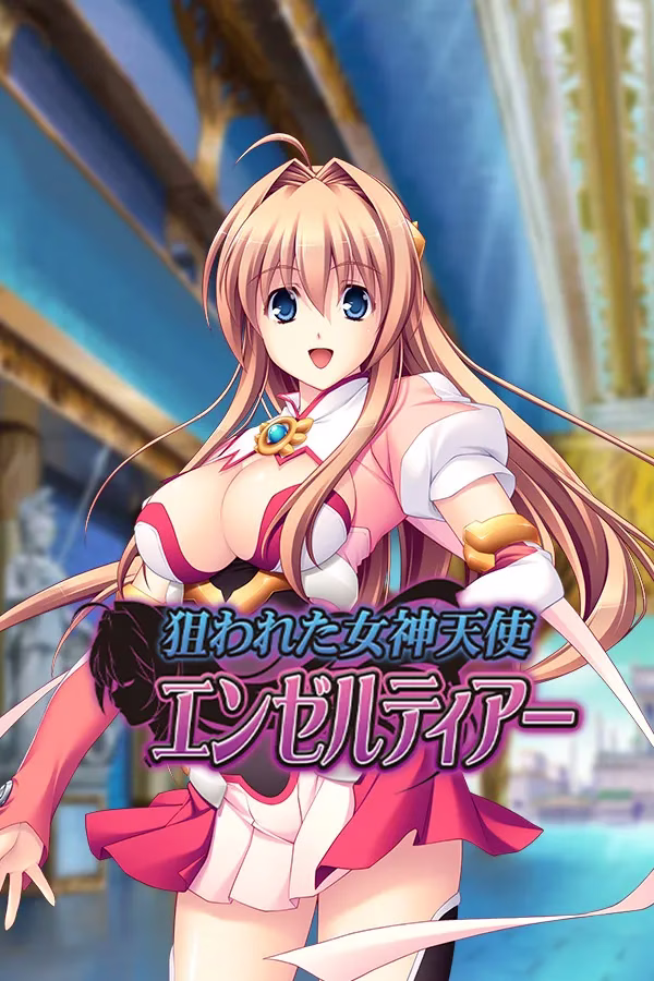 【PC】圣天之泪：惨遭背刺的天使
