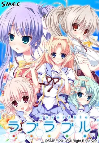 【PC】ラブラブル～Lover Able～/情侣热恋中【+后日谈 同居情侣热恋中】