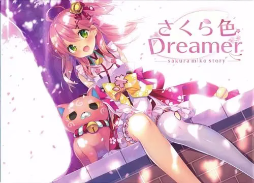 【PC+KRKR】さくら色Dreamer/樱色Dreamer