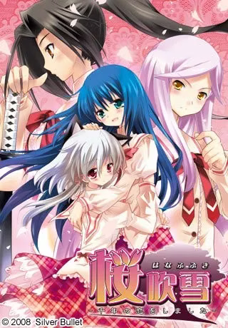 【PC+KRKR】桜吹雪～千年の恋をしました～/樱吹雪 ～千年之恋～