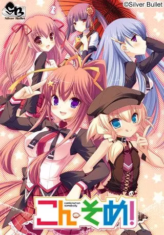 【PC+KRKR】こんそめ！/Consome ～combination somebody～