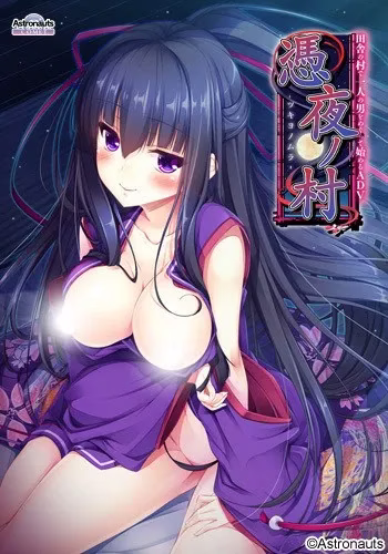 【PC】憑夜ノ村 /凭夜村