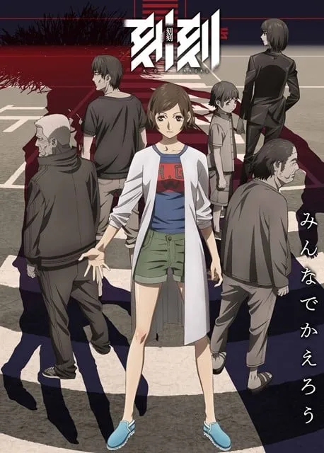 【BDrip】刻刻/Kokkoku