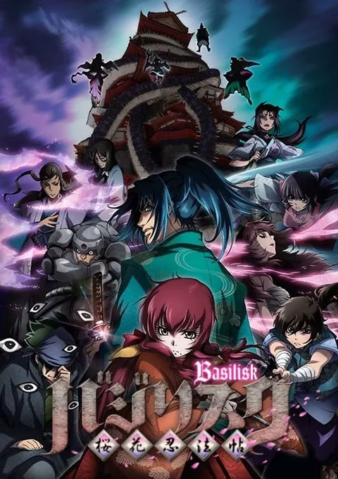 樱花忍法帖 樱花忍法帖