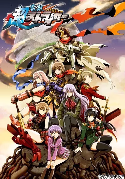 【PC】超電激ストライカー/超电激冲锋卫士