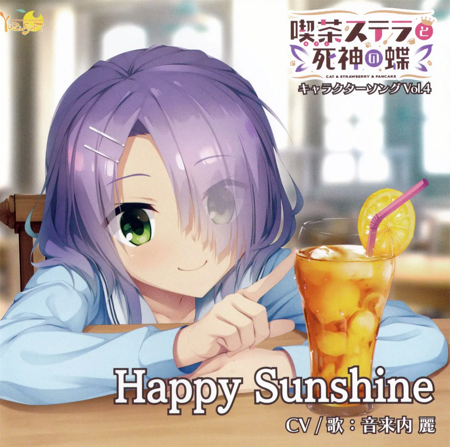 「Happy Sunshine」