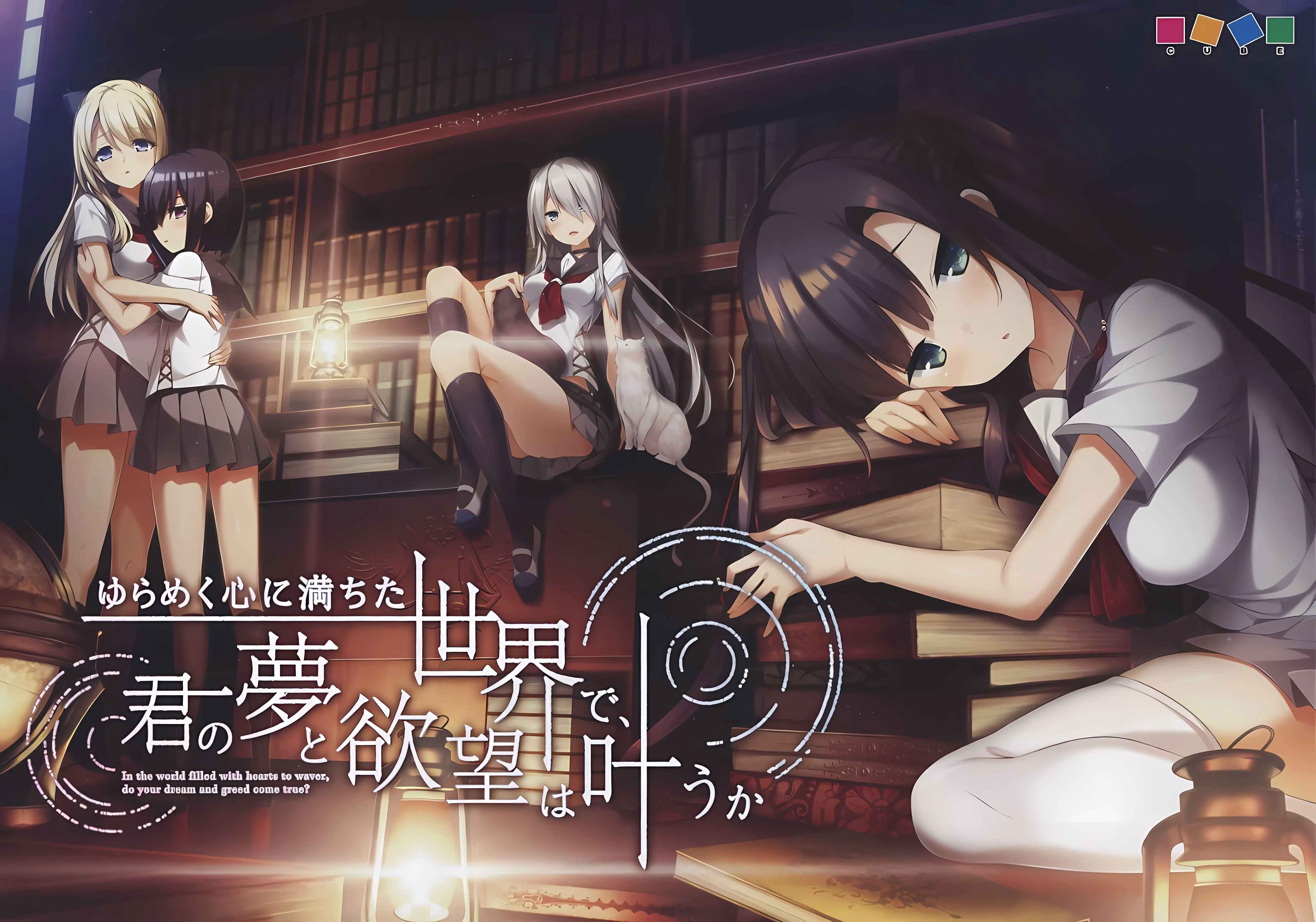 【PC+KRKR】三千心世界，梦终将实现/三千心世界，梦终将实现