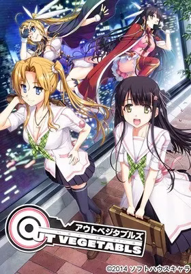 【PC】アウトベジタブルズ/怪盗夜祭