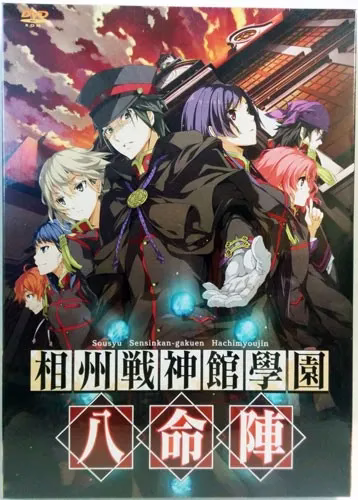 【PC】相州戦神館學園 八命陣/相州战神馆学园 八命阵