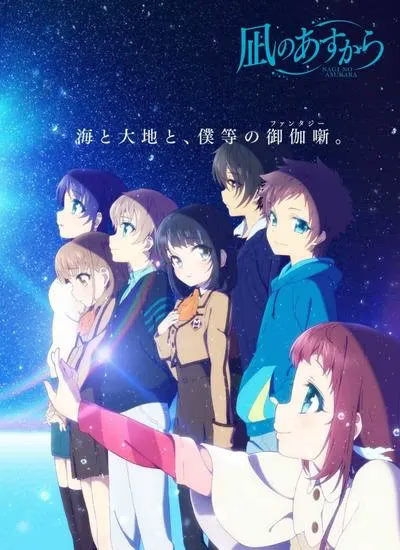 来自风平浪静的明天 来自风平浪静的明天