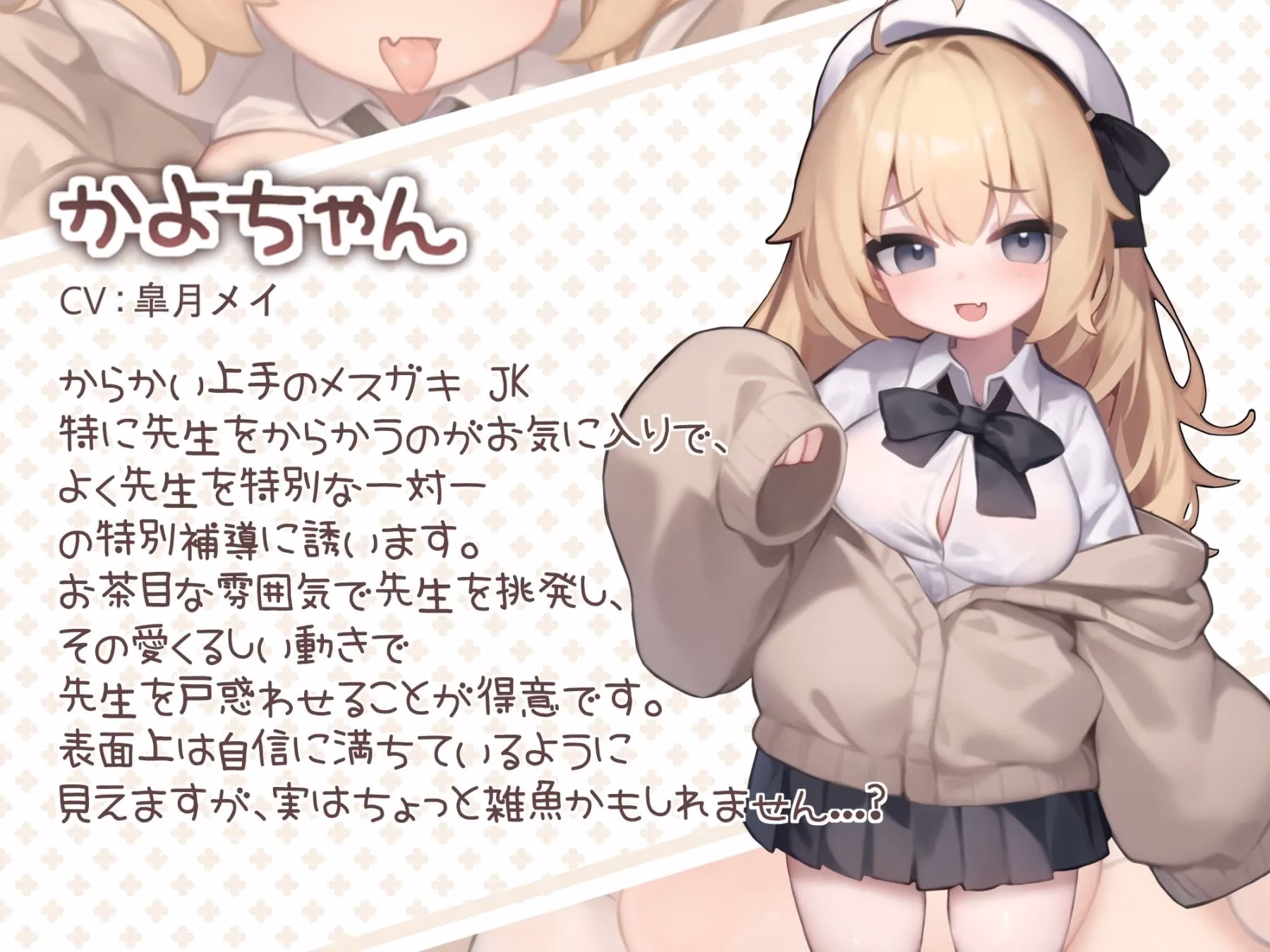 【安卓直装】かよちゃんとの特別補導/佳代酱的特别辅导