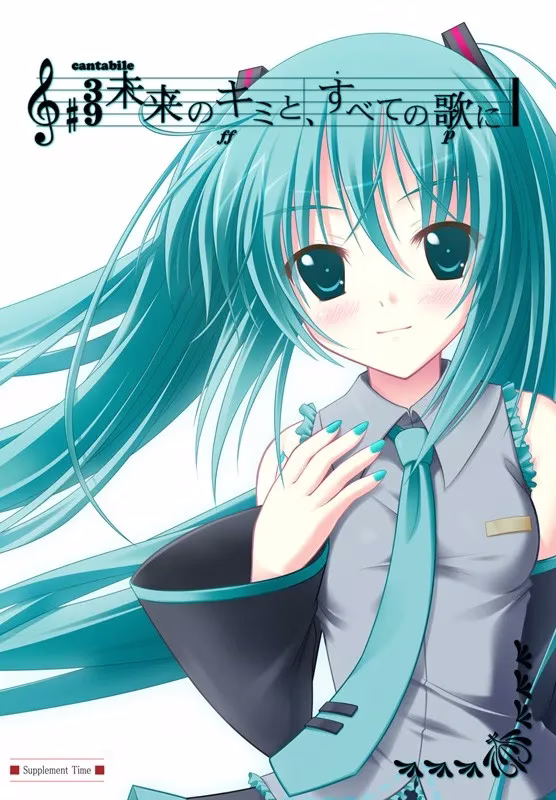 【PC】未来のキミと、すべての歌に/将所有的歌献给未来的你