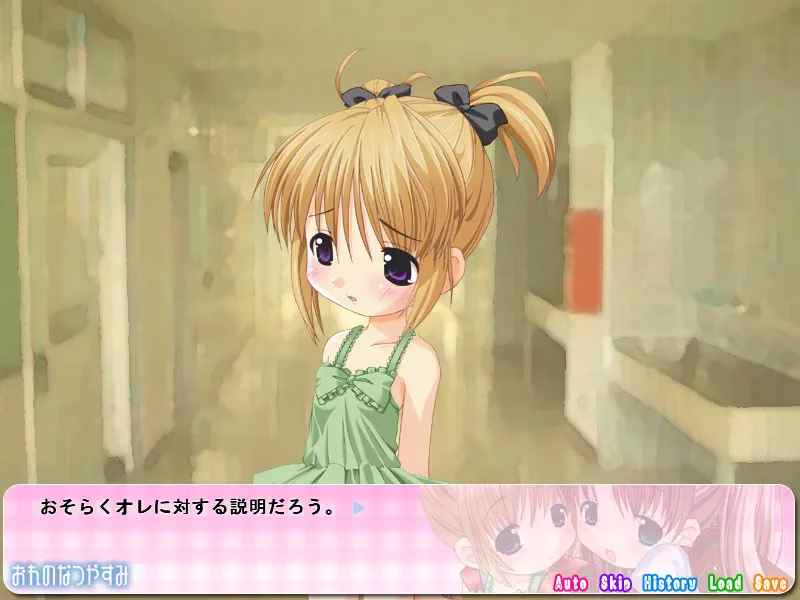 【PC镜像】おれのなつやすみ/我们的暑假【生肉】