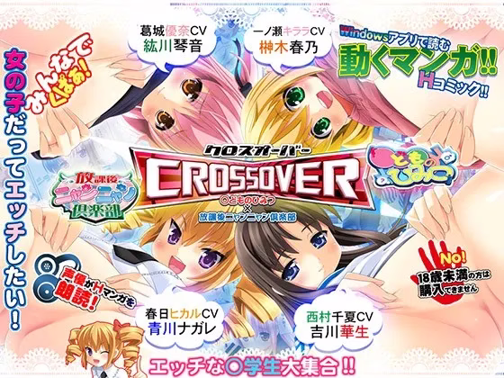 【PC】クロスオーバー  こどものひみつ×放課後ニャンニャン倶楽部/Crossover 萝莉的秘密×放学后喵喵俱乐部【生肉】