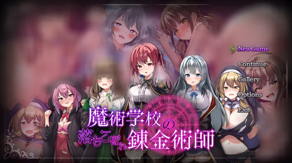 【PC】魔術学校の落ちこぼれ錬金術師/魔术学校的吊车尾炼金术师【机翻】