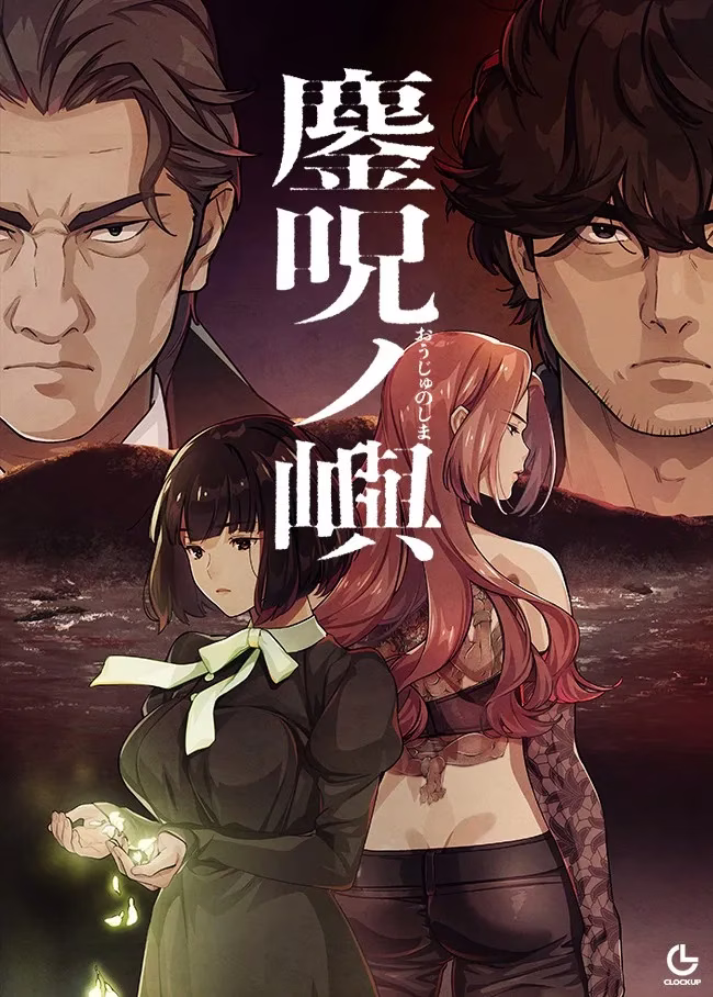 【PC】鏖呪ノ嶼/鏖咒之屿【机翻】